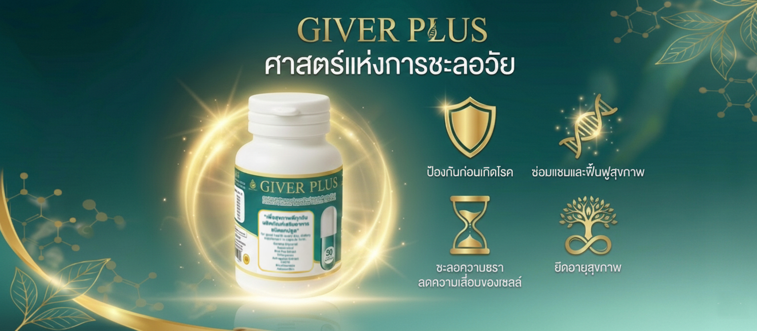 Giver Plus 1 Desktop